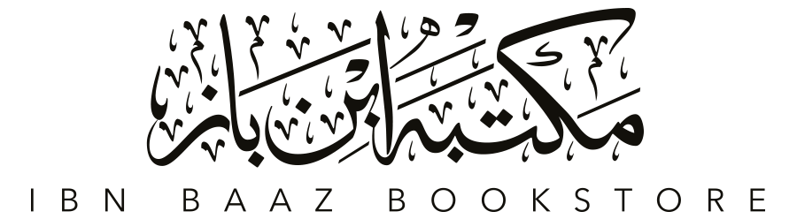 Islamitische boekenwinkel. boeken over islam. Koran in het nederlands.