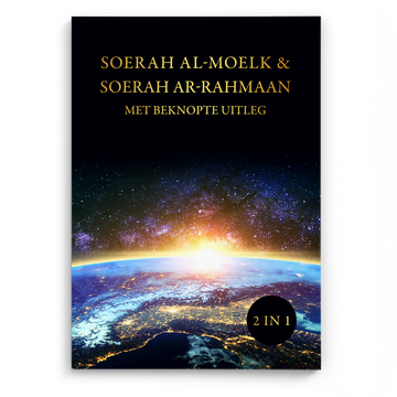 Soerah Ar-Rahmaan & Soerah Al-moelk- Met beknopte uitleg