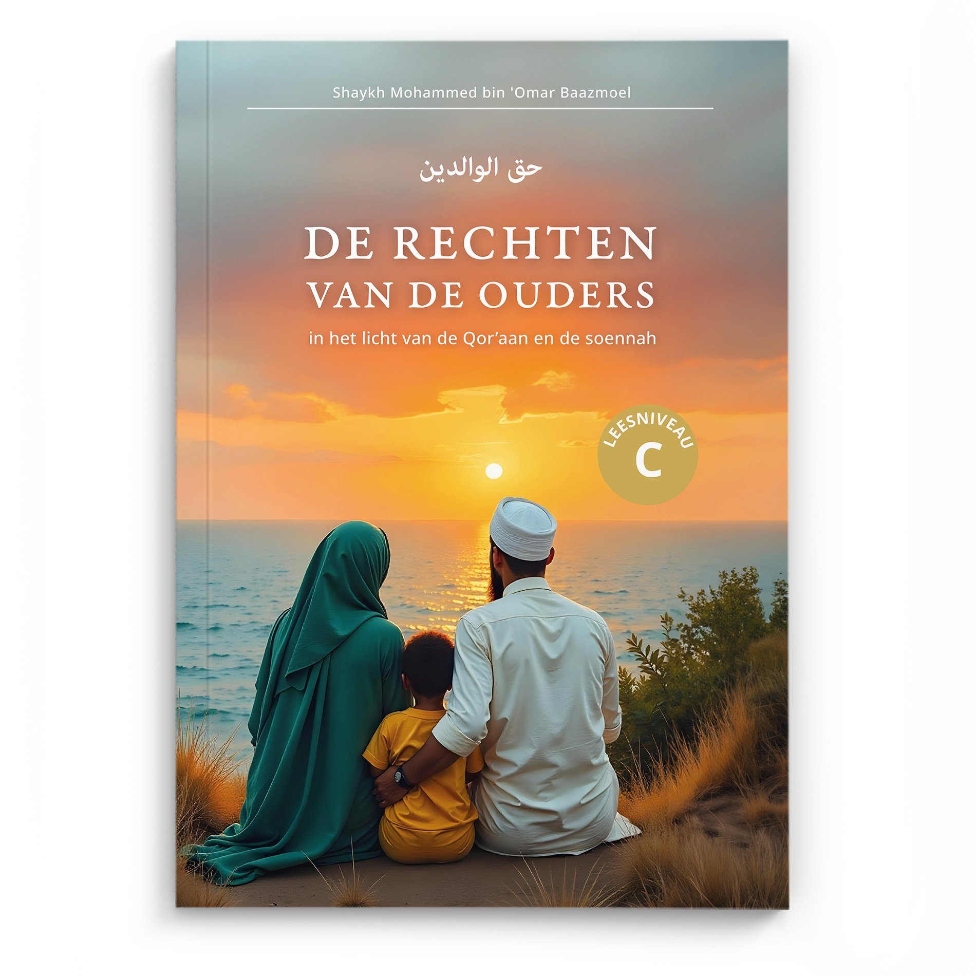 De rechten van de ouders in het licht van de Qor'aan en soennah