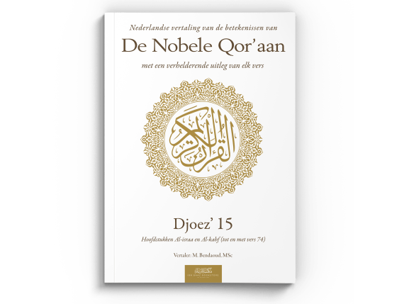 Nederlandse vertaling van de betekenissen van de Nobele Qor'aan Djoez' 15